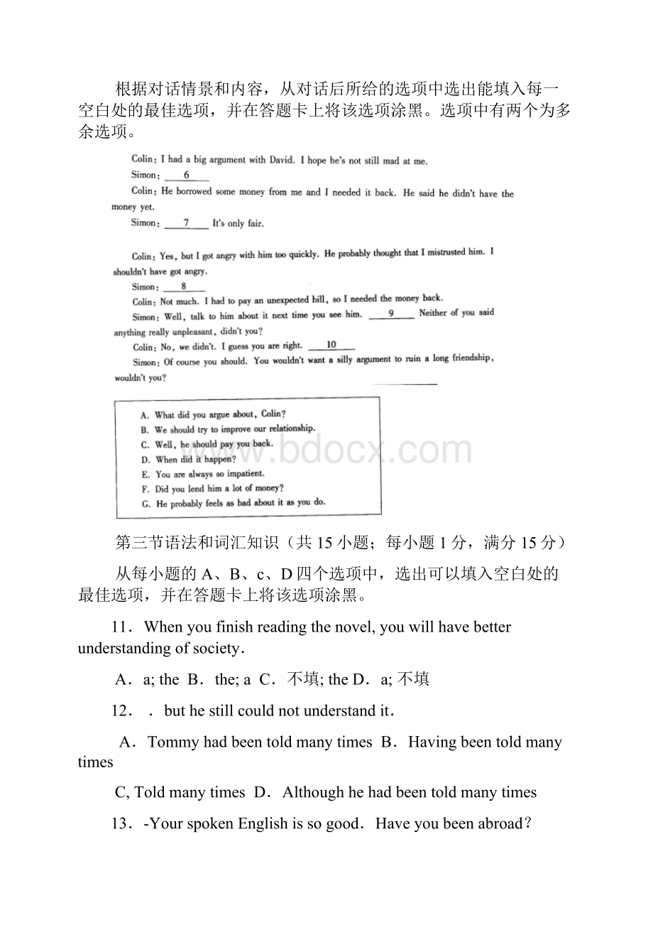 陕西省西安地区八校届高三下学期联考三试题 英语.docx_第2页