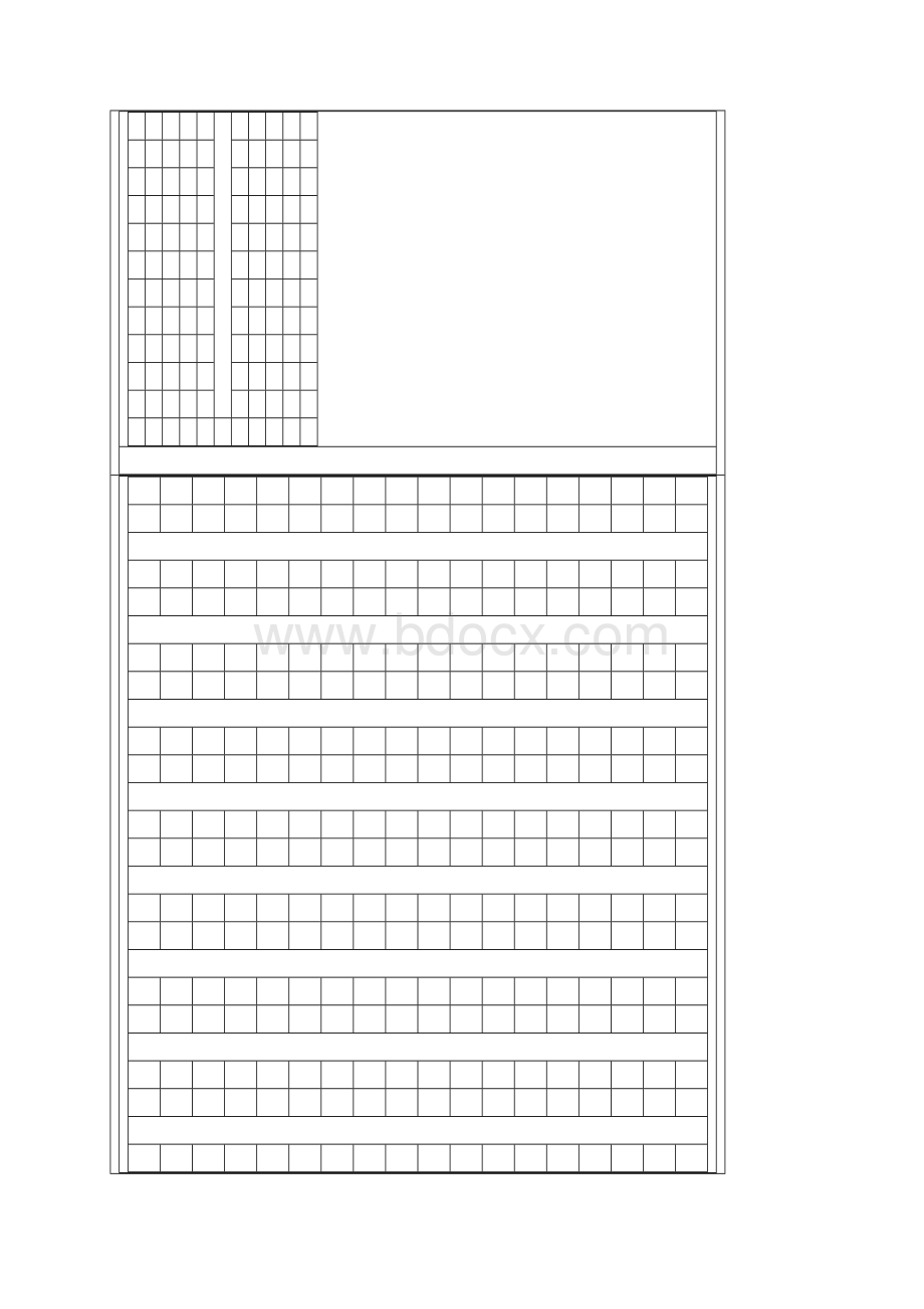 钢笔字书法用纸A4Word文件下载.docx_第2页