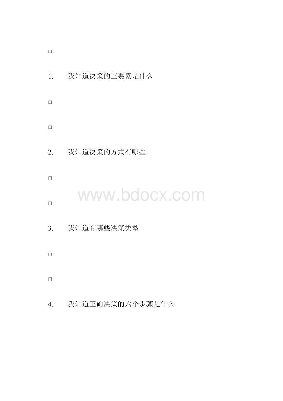 最新整理餐饮经理人如何做一个正确的决策者docxWord文件下载.docx_第3页