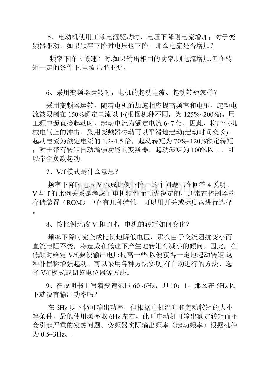 变频器基础及维修简单知识汇总Word格式.docx_第2页