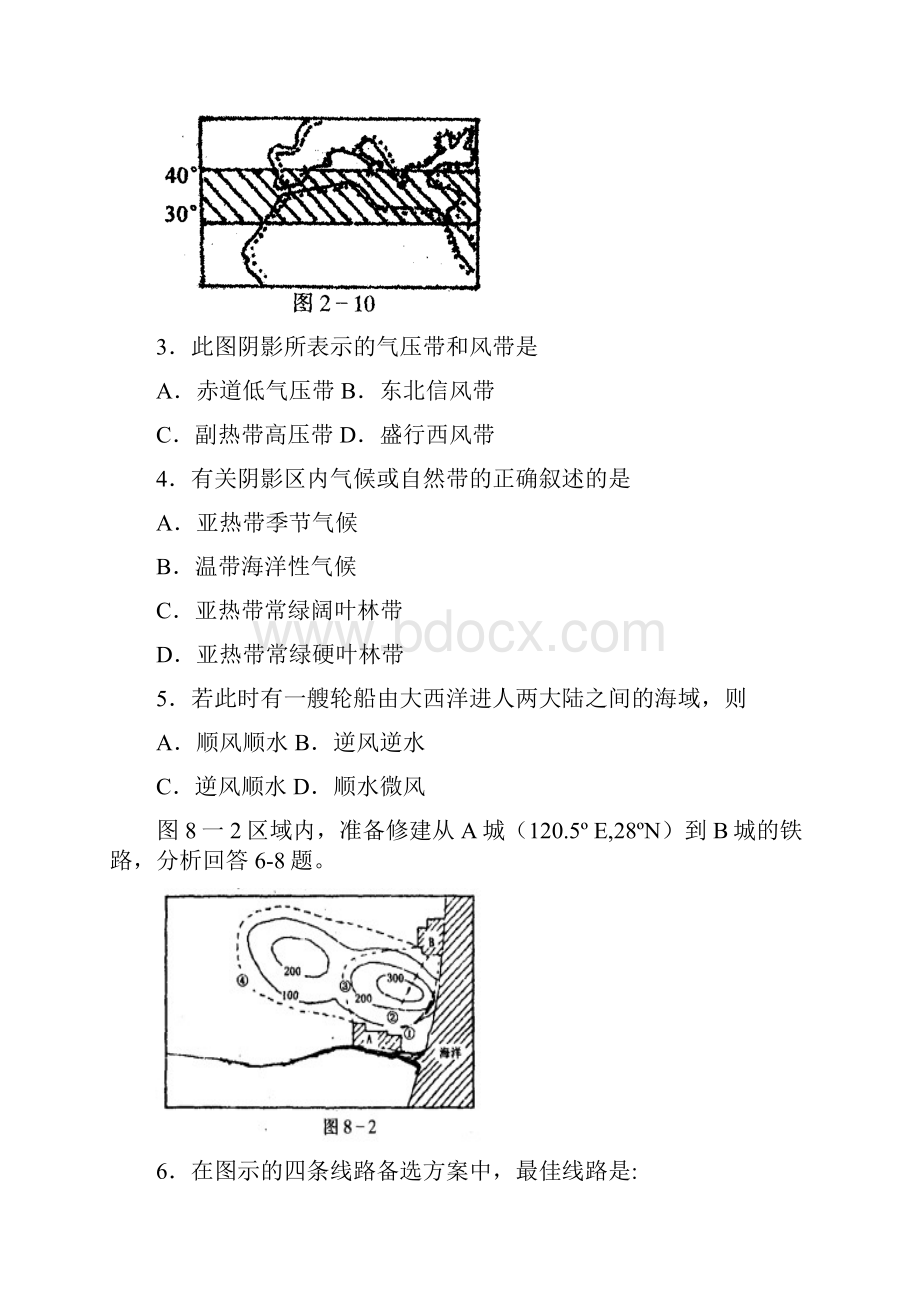 南海一中届高三文科综合周测题一.docx_第2页