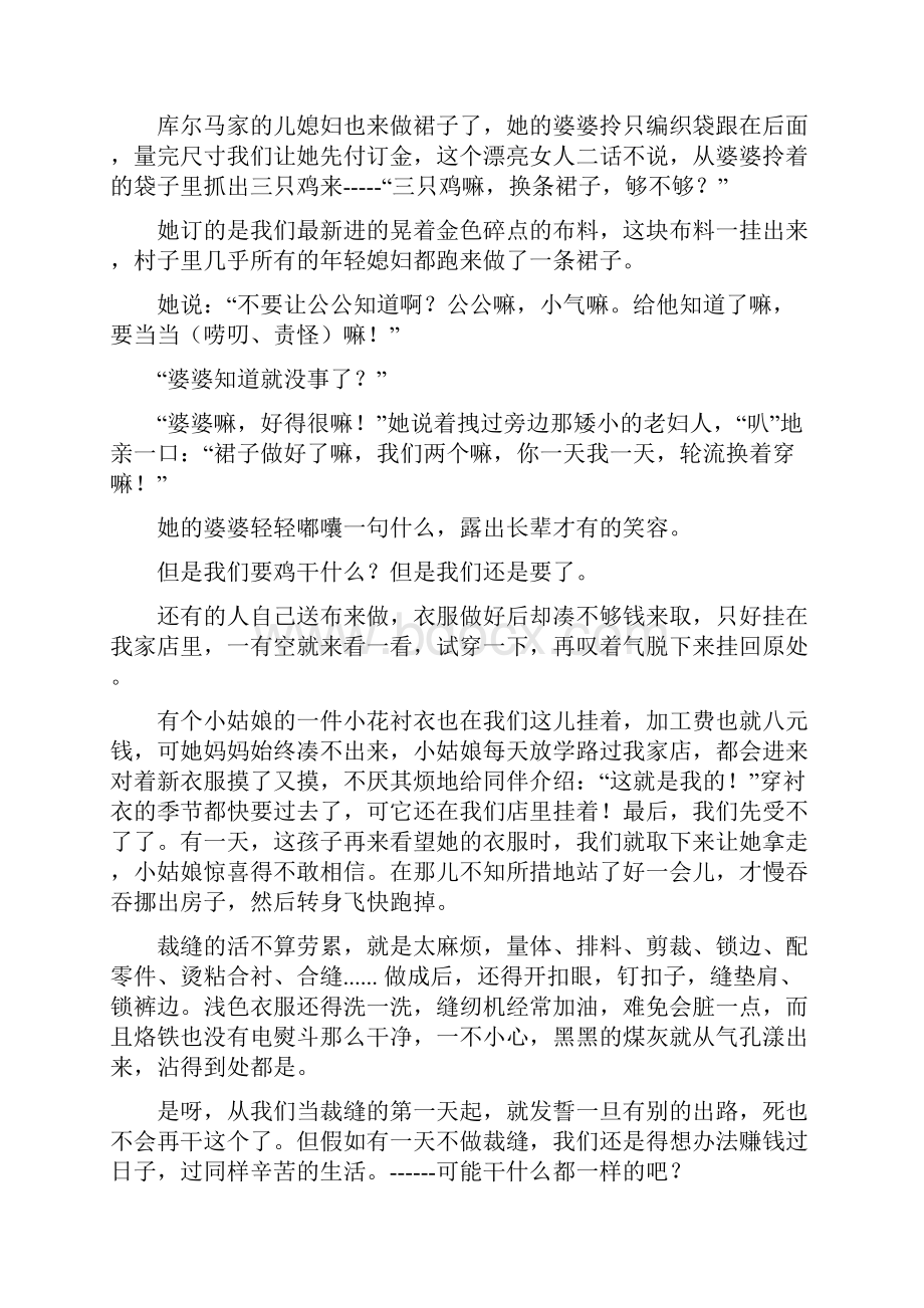 高考语文文学类文本阅读训练题句子含义理解含答案.docx_第2页