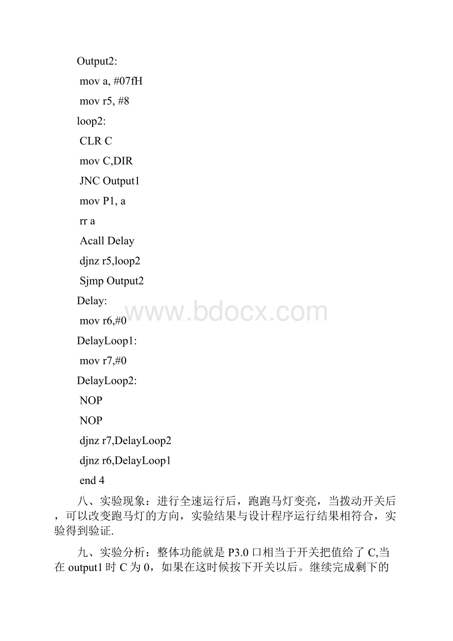 最新版单片机实验报告1534399Word下载.docx_第3页