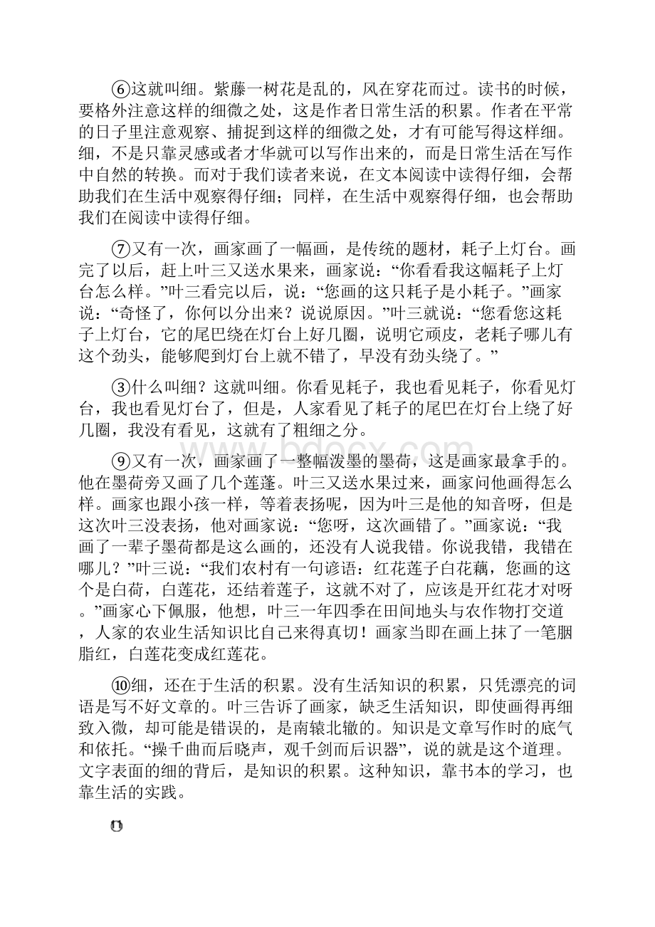 中考语文试题分项版解析汇编第01期专题15 抒情性文体阅读.docx_第2页