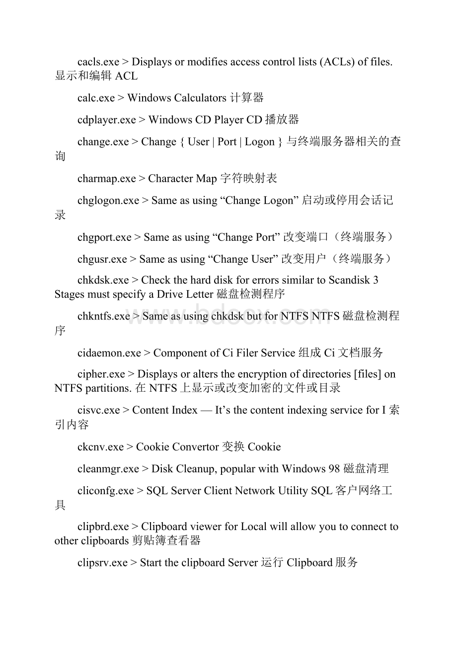 实验命令大全.docx_第2页