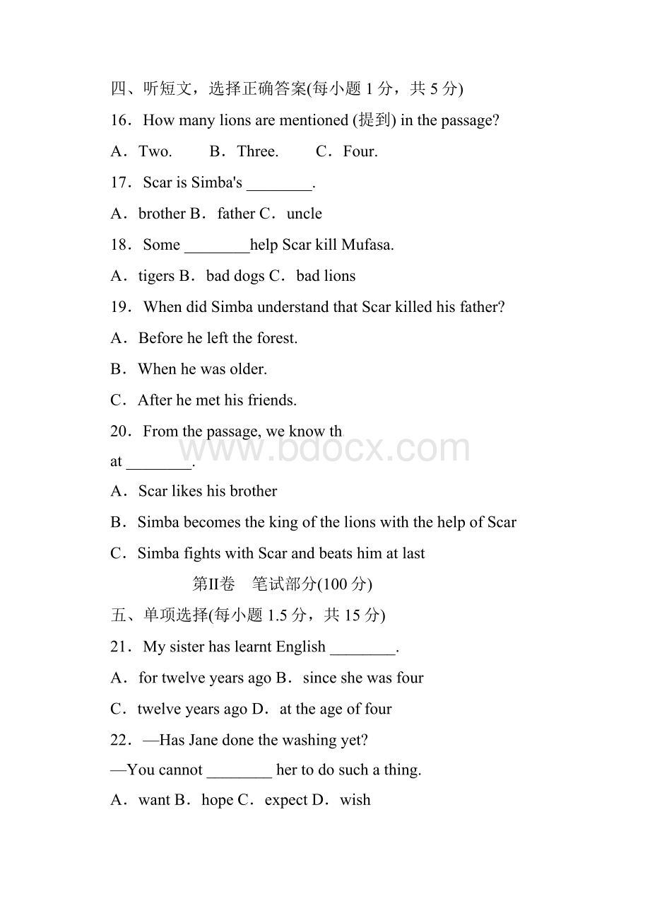 学年外研版英语八年级下册Module5单元测试题及答案.docx_第3页