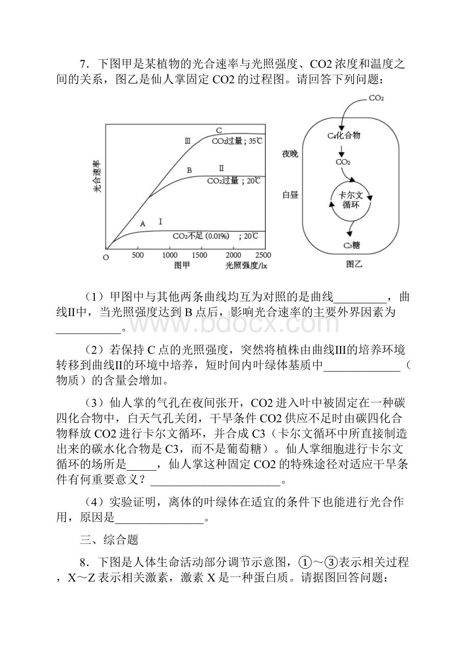 届湖南省常德市二中高三临考冲刺理综生物试题.docx_第3页