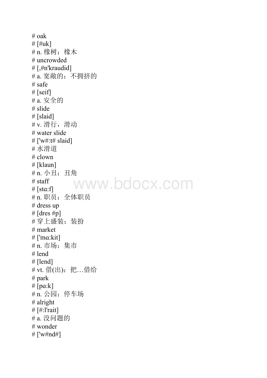 九年级下册英语单词表人教版.docx_第2页