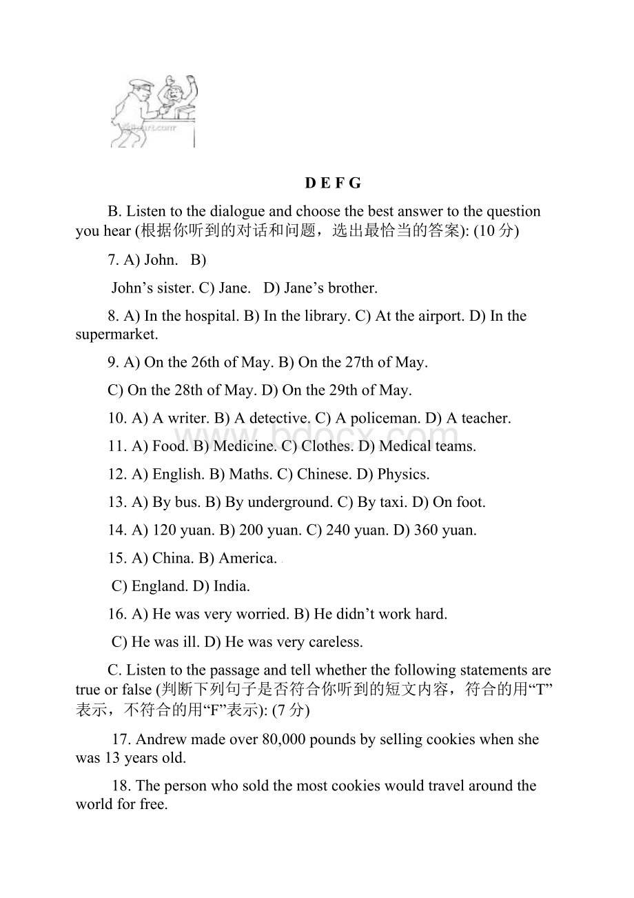 学年上海市浦东区中考一模即九年级上学期期末英语试题含答案.docx_第3页