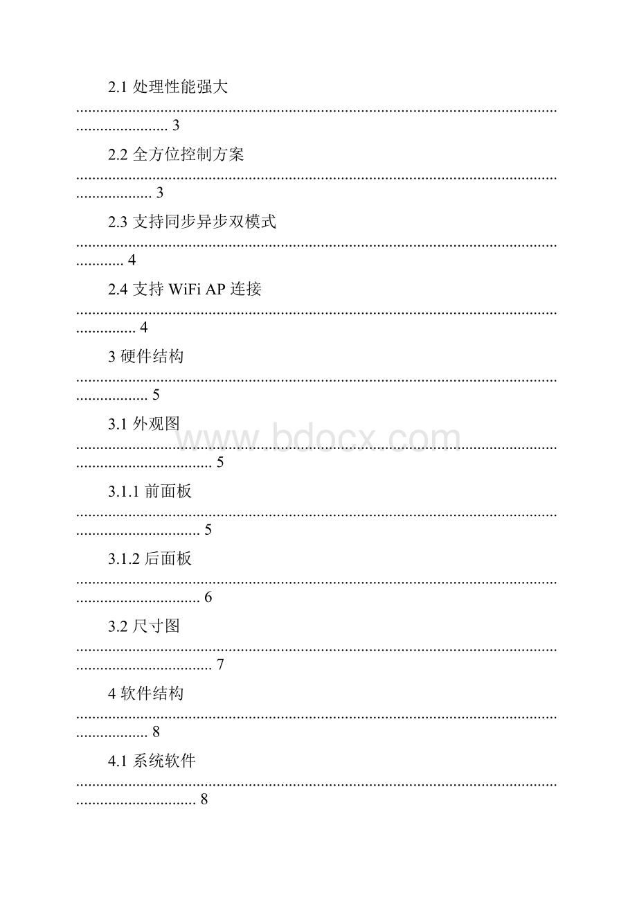 诺瓦科技WIFILED控制卡LED联网播放器TB2规格书Word文件下载.docx_第3页