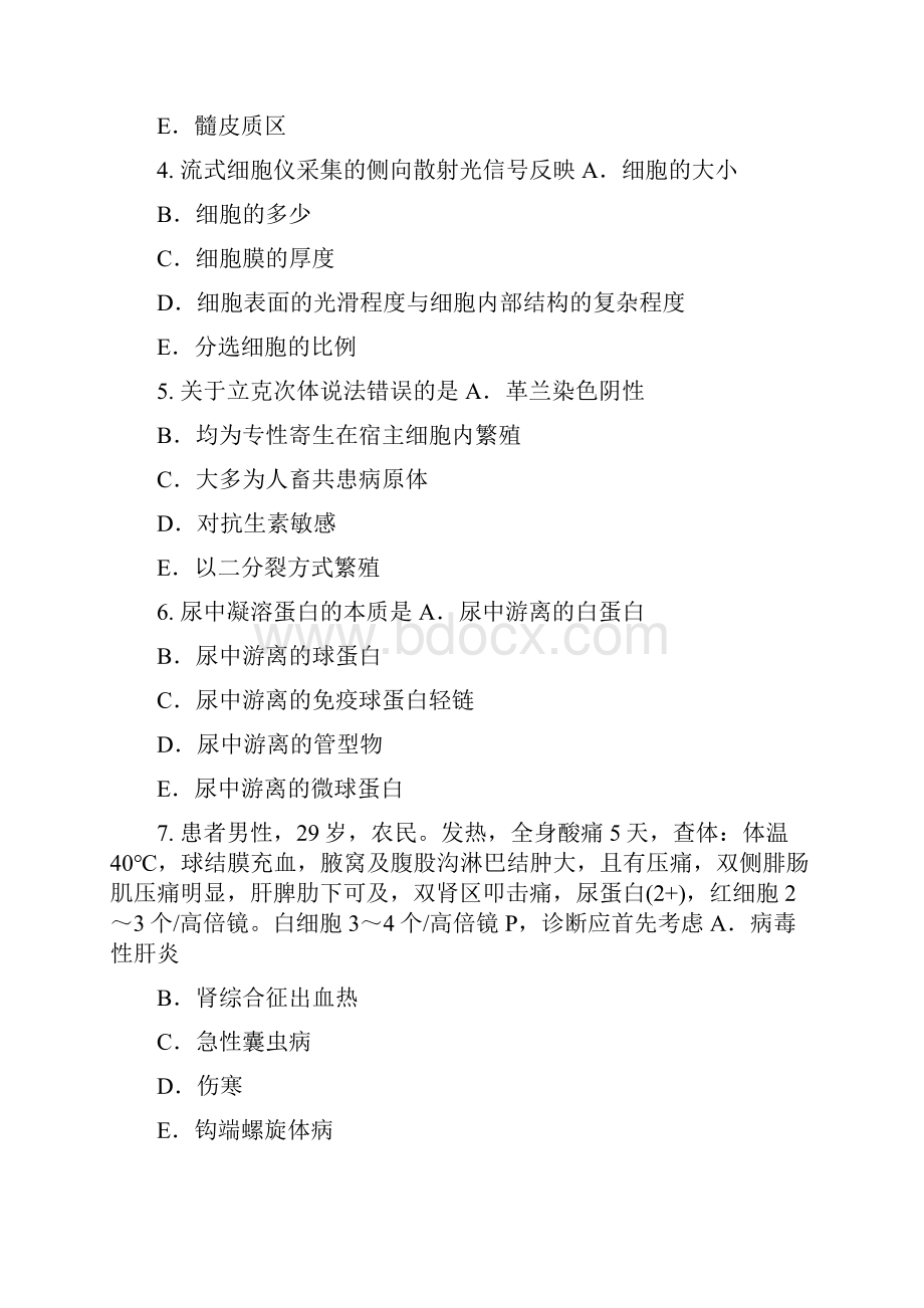 中级临床医学检验主管技师相关专业知识31 总分50考试时间90.docx_第2页