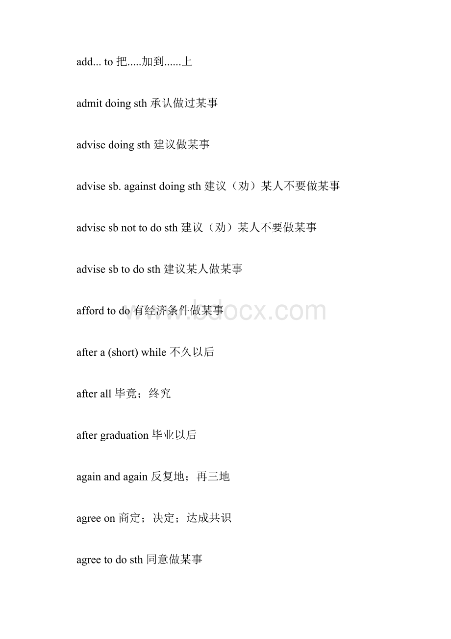 高中英语词汇大全Word文档格式.docx_第3页