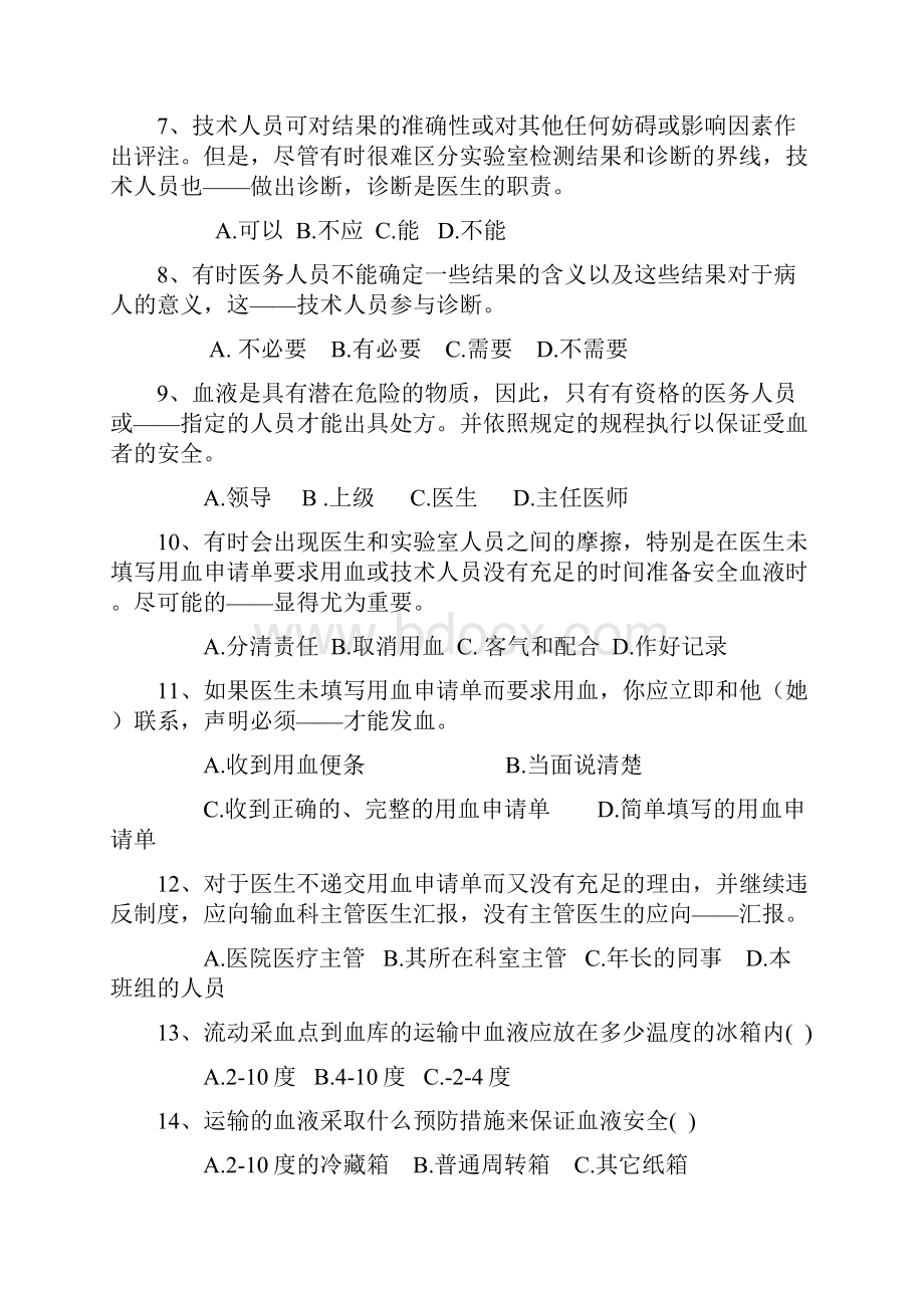 导言册试题.docx_第2页