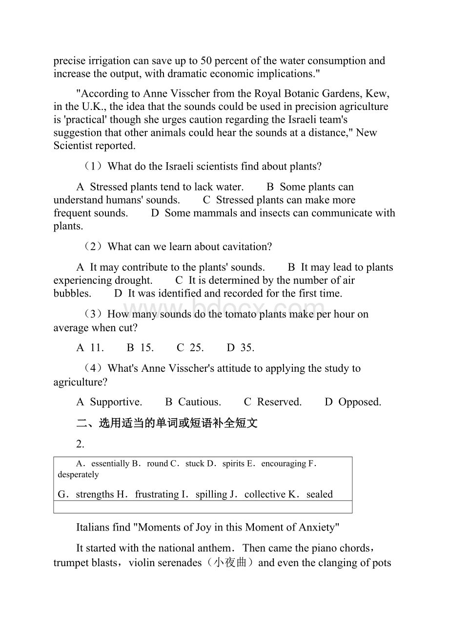 英语届上海奉贤区高三下学期二模英语试题含答案.docx_第2页