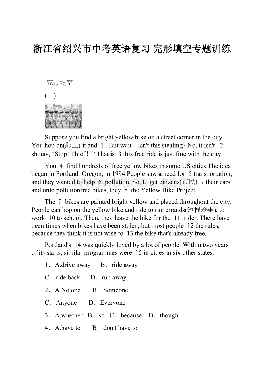 浙江省绍兴市中考英语复习 完形填空专题训练.docx