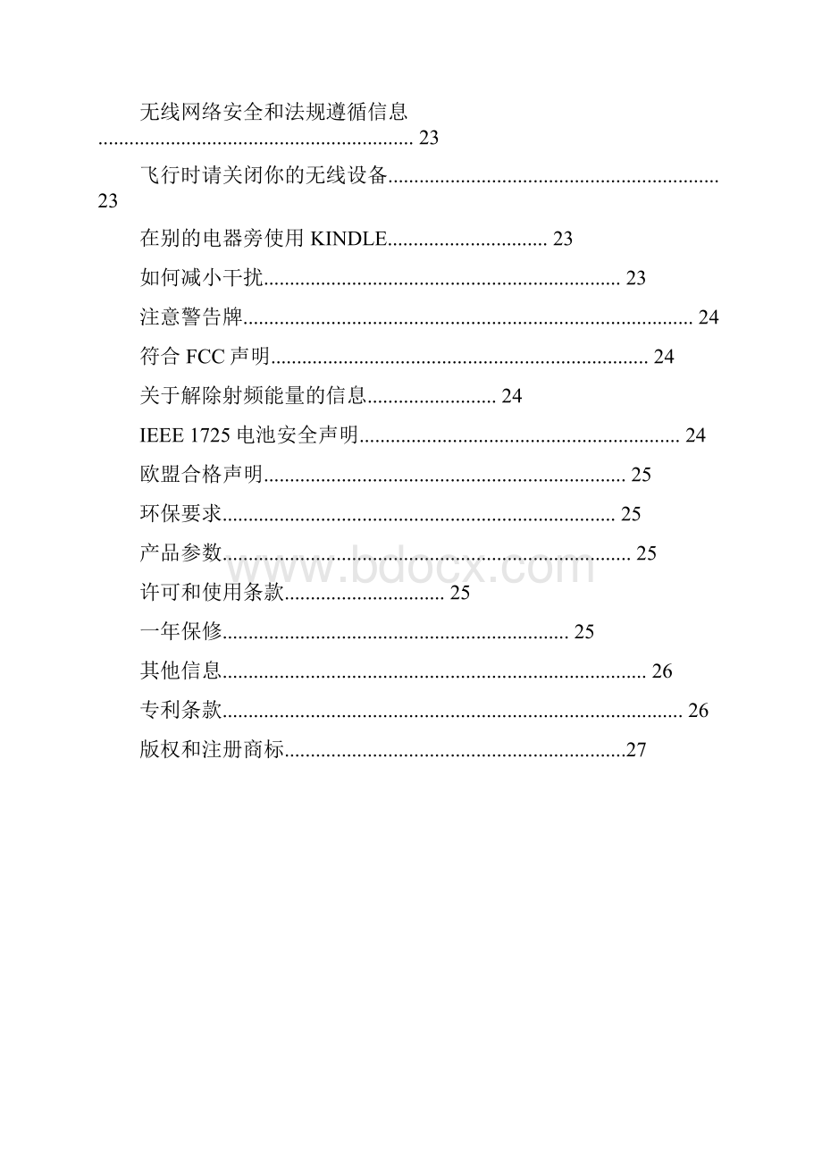 touch中文简易说明书Word文档格式.docx_第3页