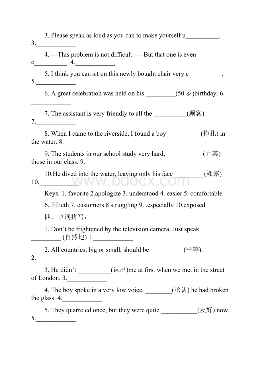 高考英语单词拼写500例专练原创牛津英语.docx_第3页