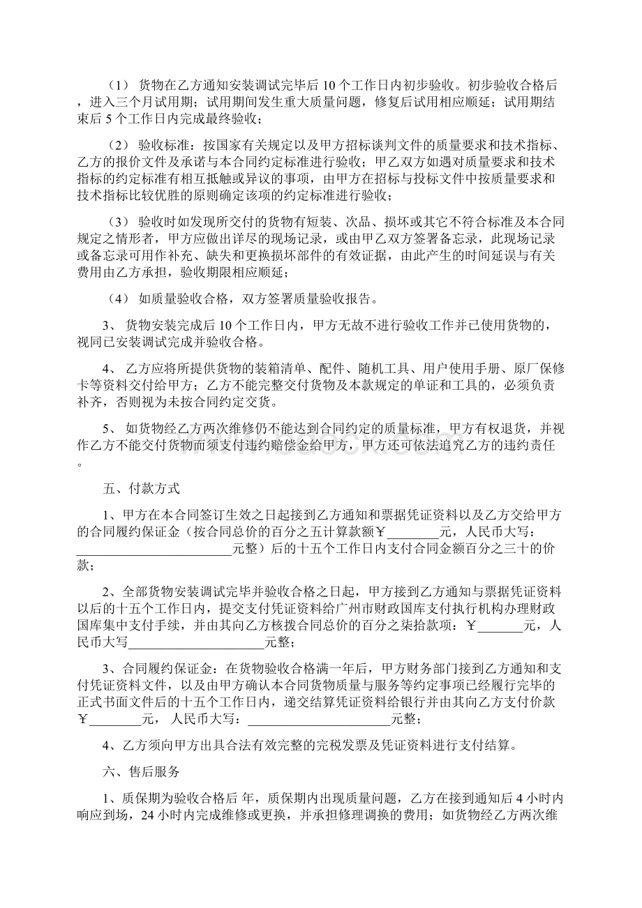 家具销售合同范本.docx_第2页