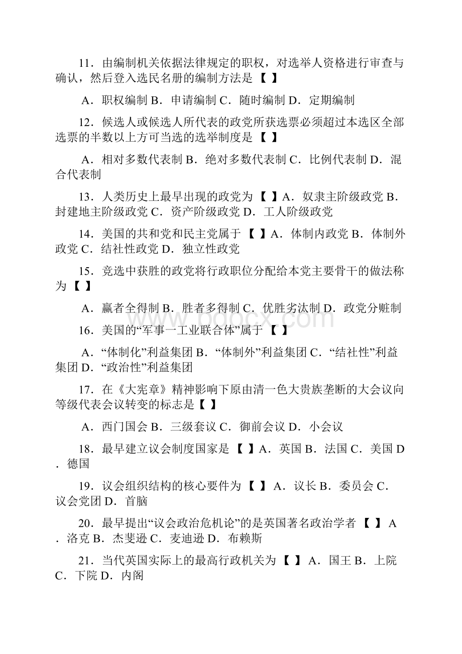 1010自考00316西方政治制度试题和答案.docx_第2页