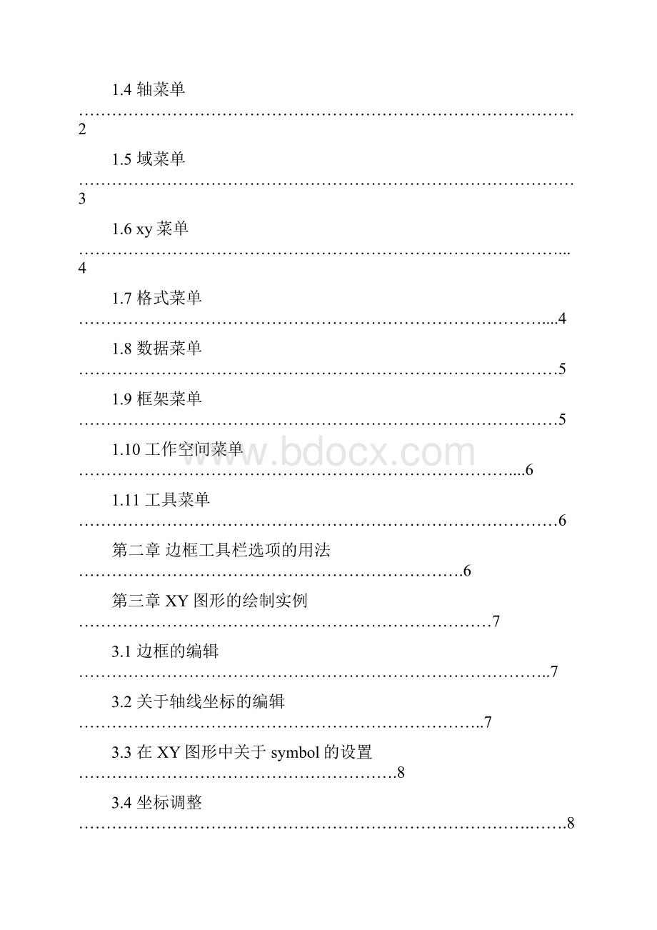 科研画图工具Tecplot使用教程.docx_第2页