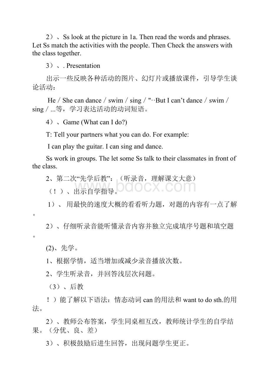 人教版七年级英语下册教案设计Word文档下载推荐.docx_第2页