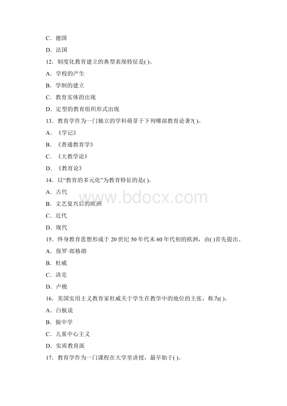 教师上岗考练习题Word文档下载推荐.docx_第3页