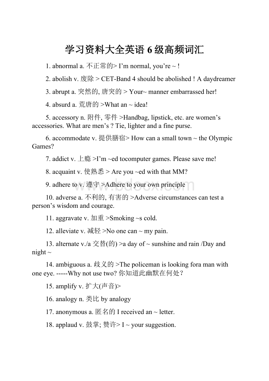 学习资料大全英语6级高频词汇Word文档格式.docx