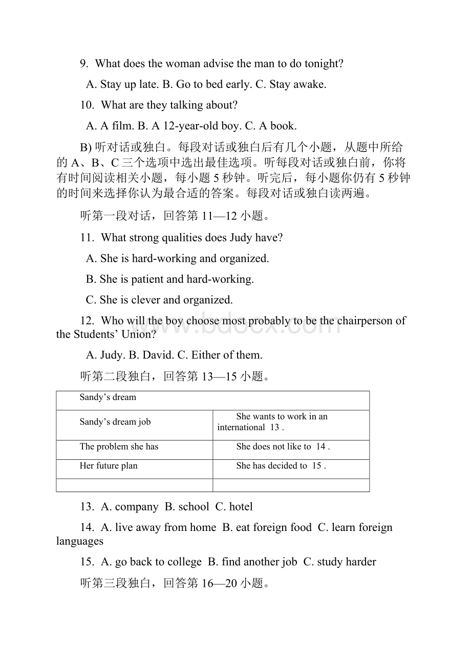 学年度九年级英语第一学期阶段性质量调研Word格式文档下载.docx_第3页