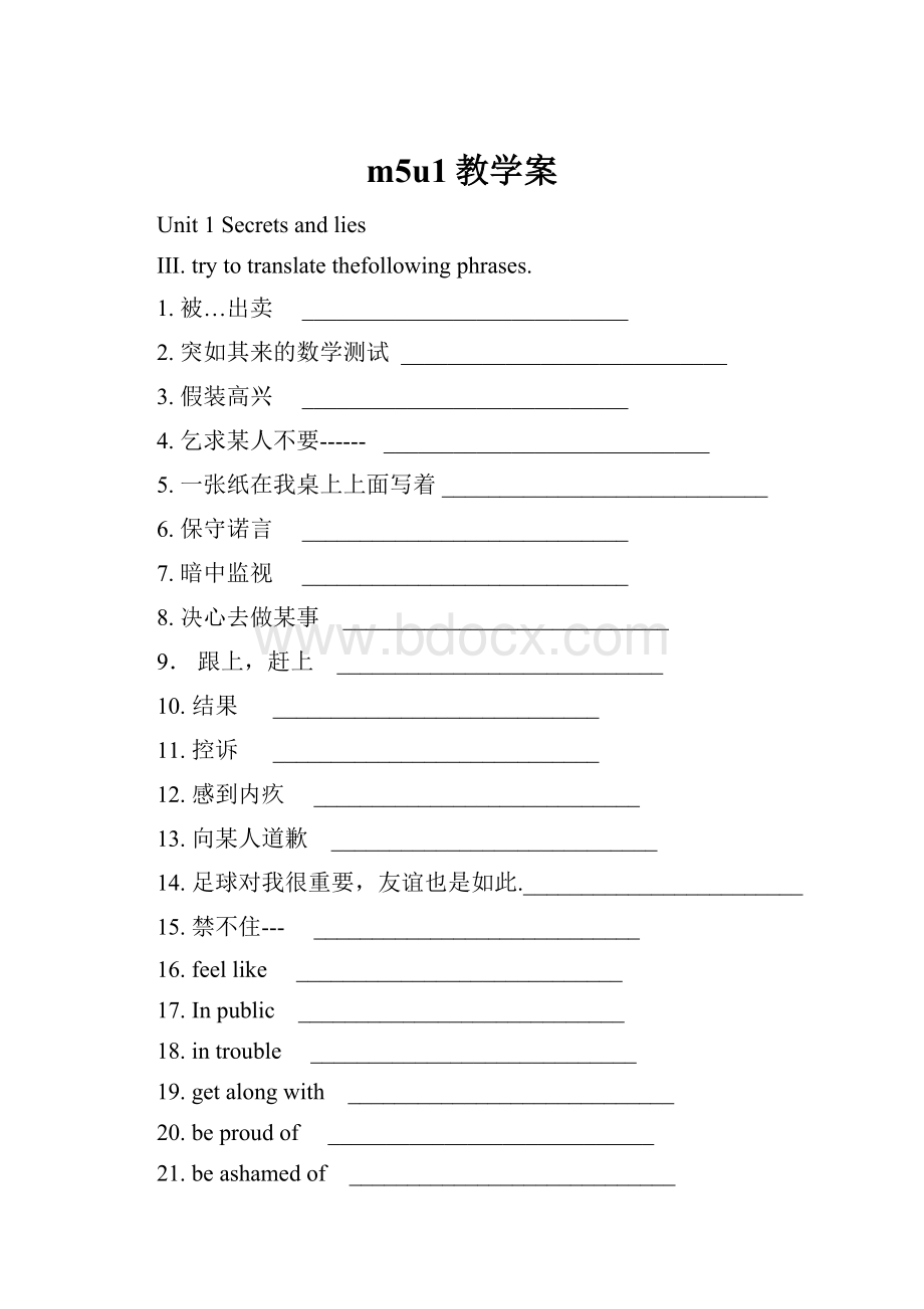 m5u1教学案Word文档下载推荐.docx