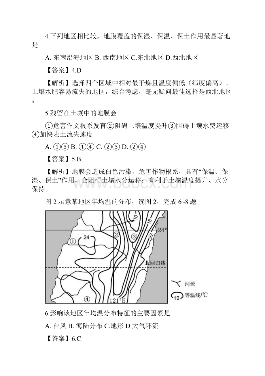 全国新课标2卷解析版精校高清版.docx_第3页