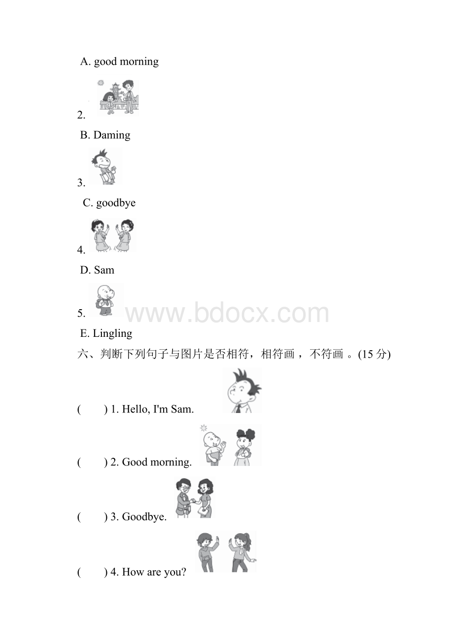 最新外研版三年级英语上册模块测试题及答案全套Word文档下载推荐.docx_第3页