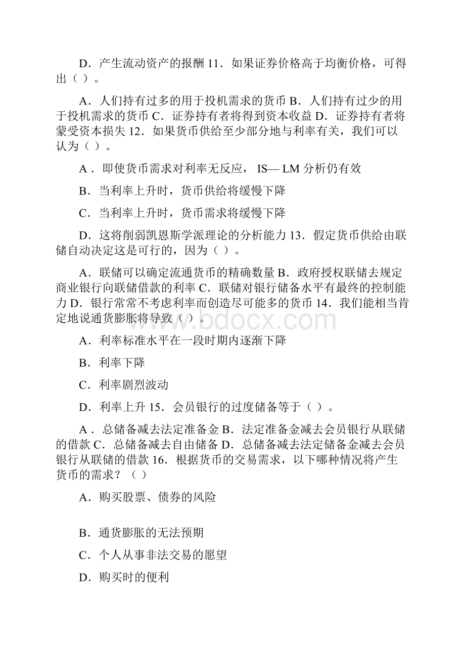 第三章习题三货币市场的均衡习题答案Word格式.docx_第3页