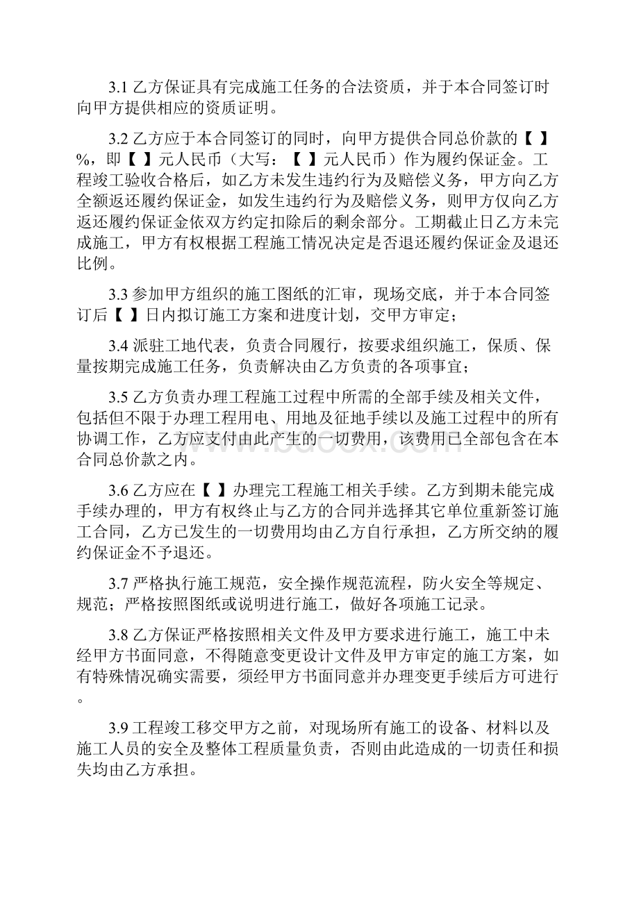 工程市电引入施工合同.docx_第3页