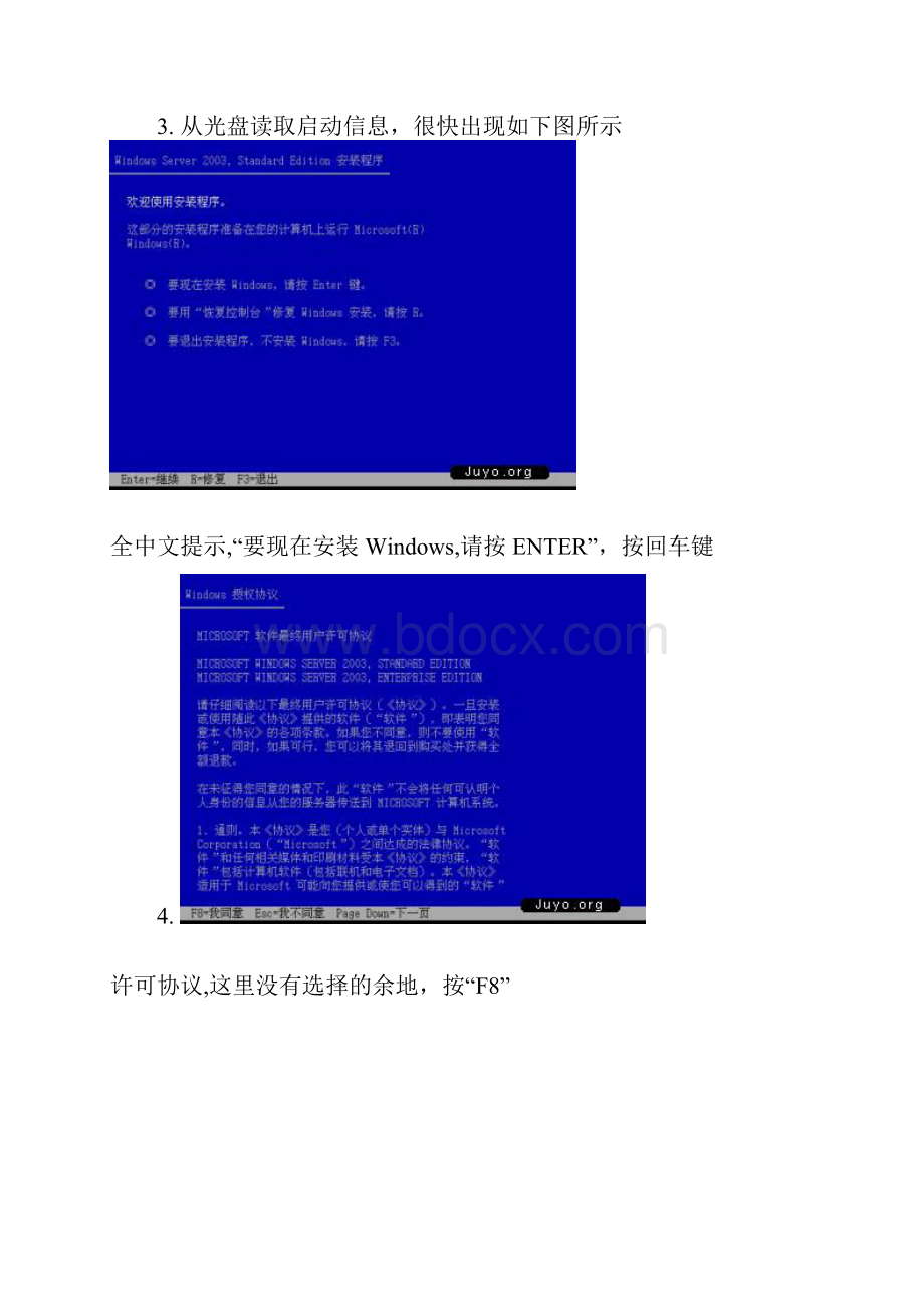 WINDOW安装教程 图解文档格式.docx_第3页