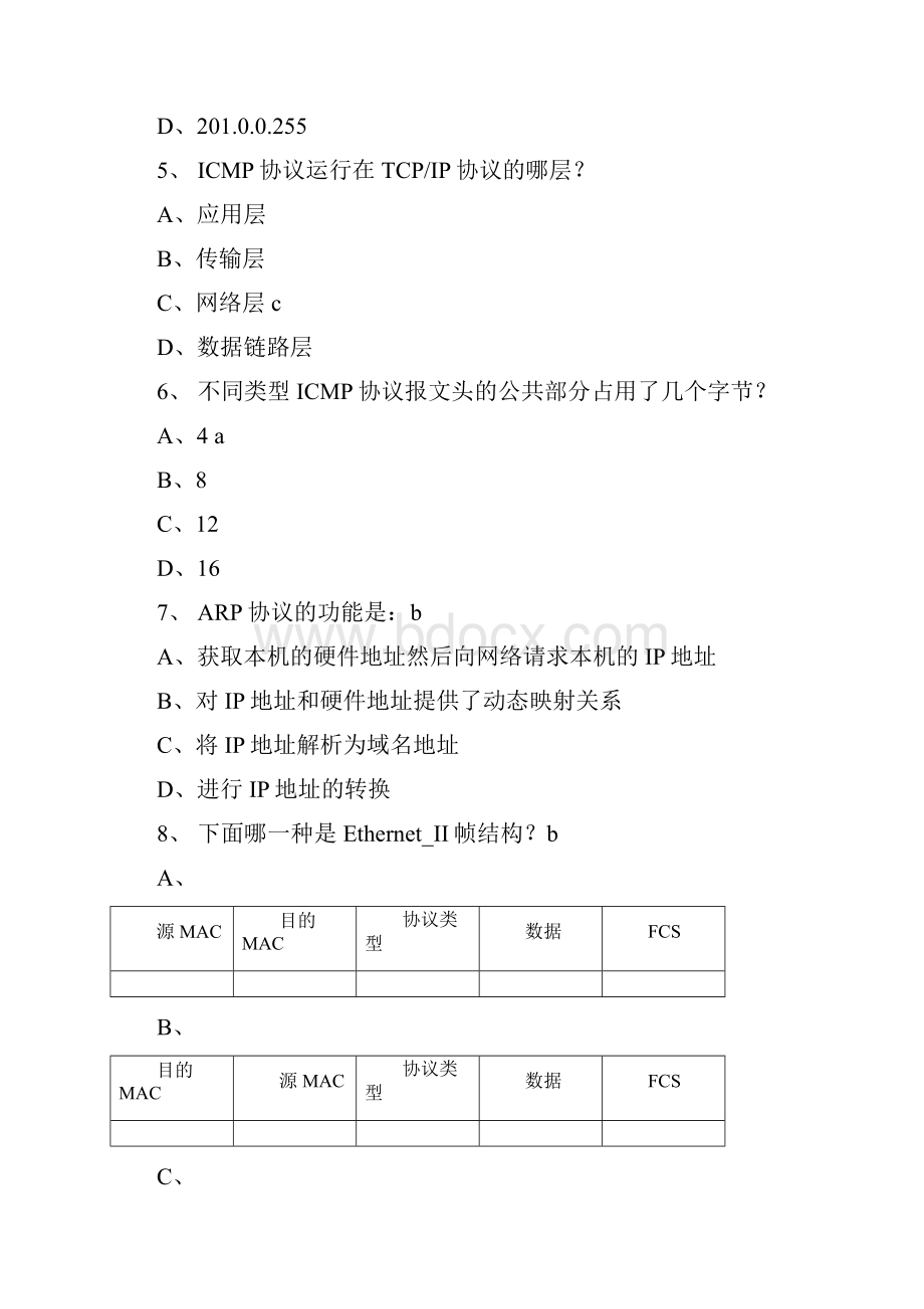 模拟试题一Word文档格式.docx_第2页