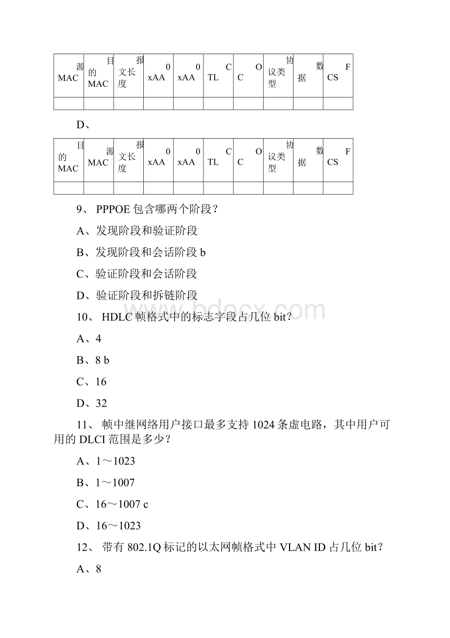 模拟试题一Word文档格式.docx_第3页