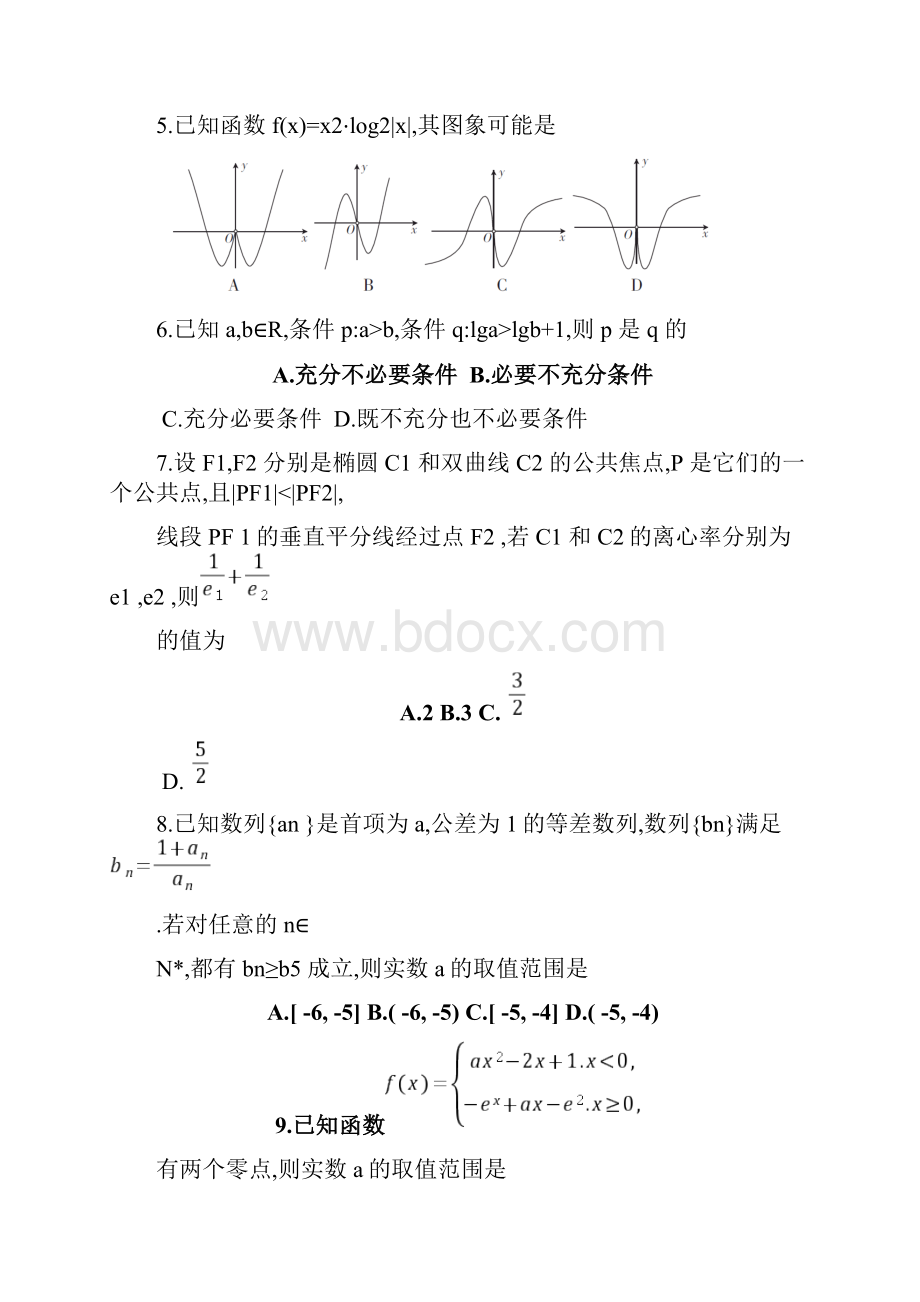 浙江省百校届高三联考数学试题 Word版含答案.docx_第3页