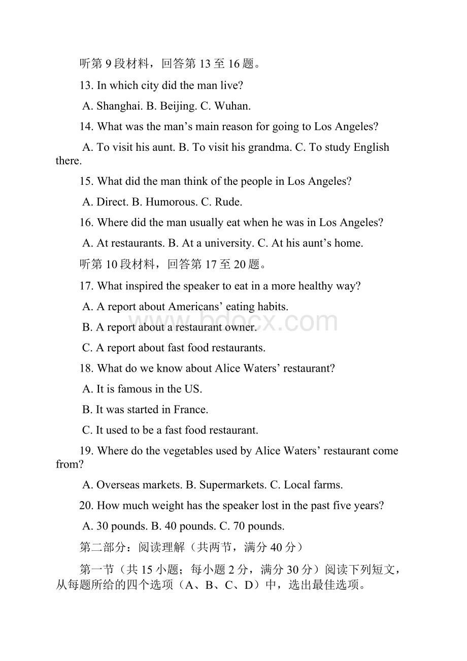 高三月考英语试题解析原卷版.docx_第3页