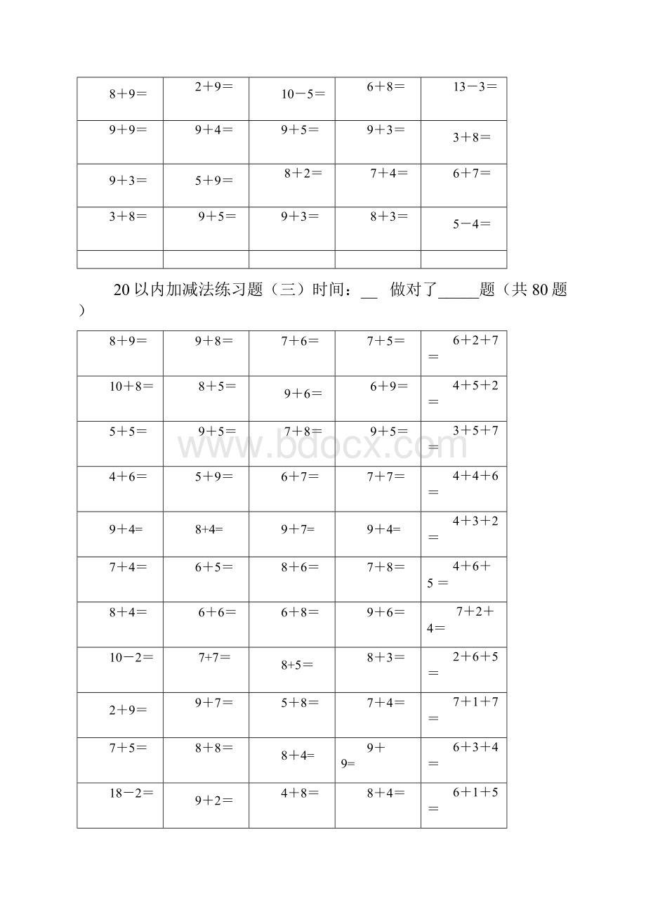 20以内加减法练习的题目直接打印版.docx_第3页