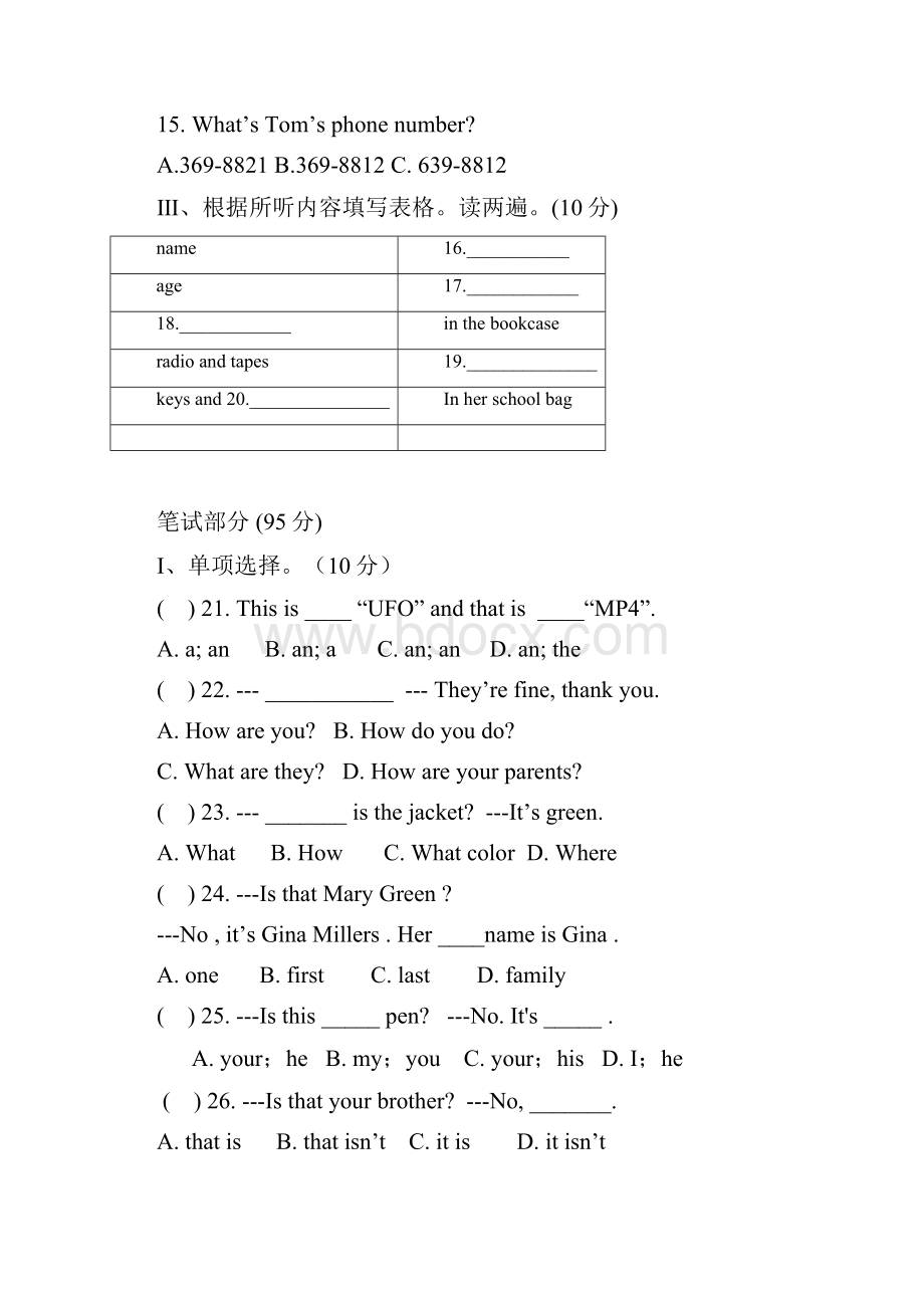 湖南省邵阳市区学年七年级英语上学期期中联考试题及答案 人教新目标文档格式.docx_第3页