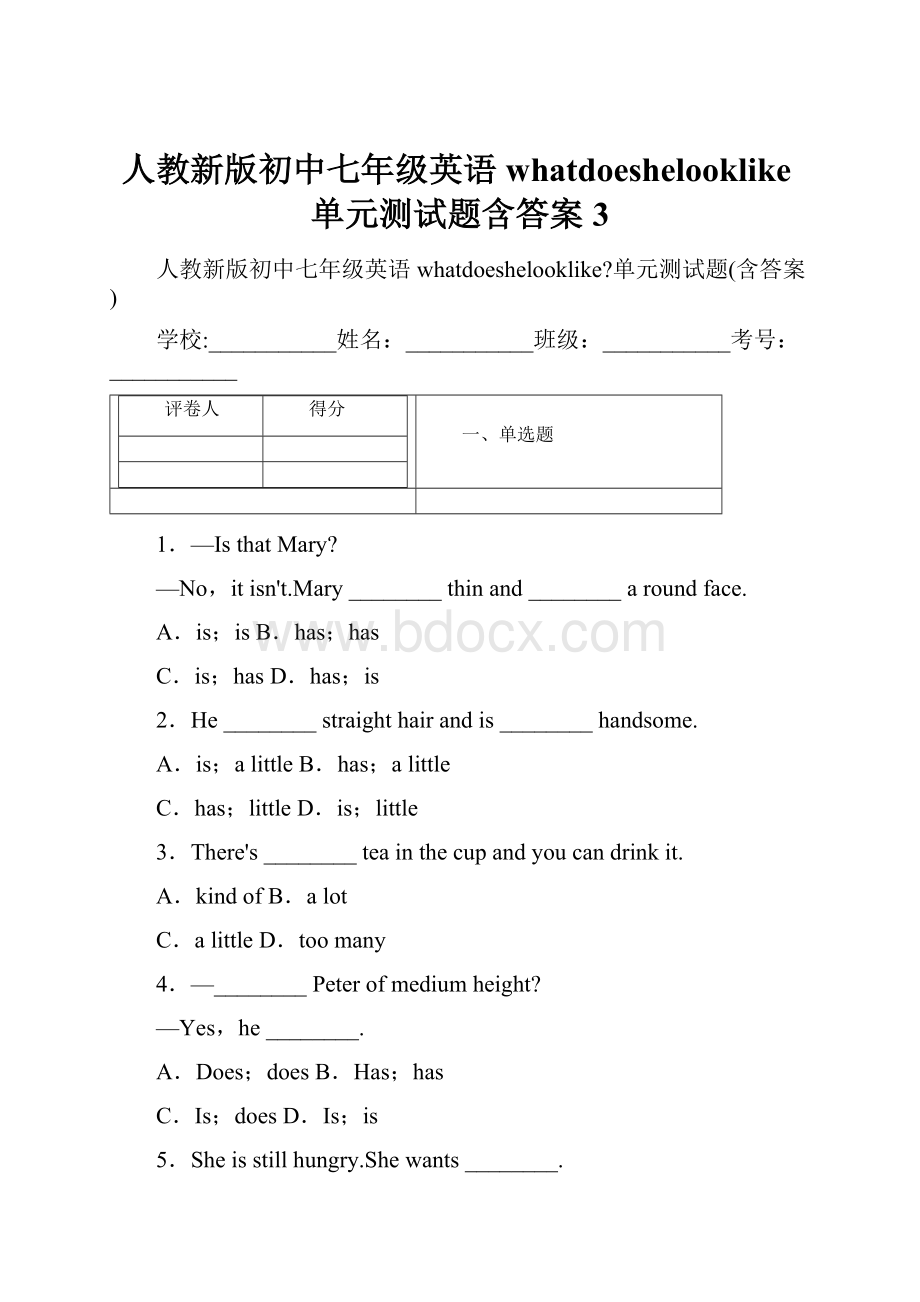 人教新版初中七年级英语whatdoeshelooklike单元测试题含答案3Word文档下载推荐.docx