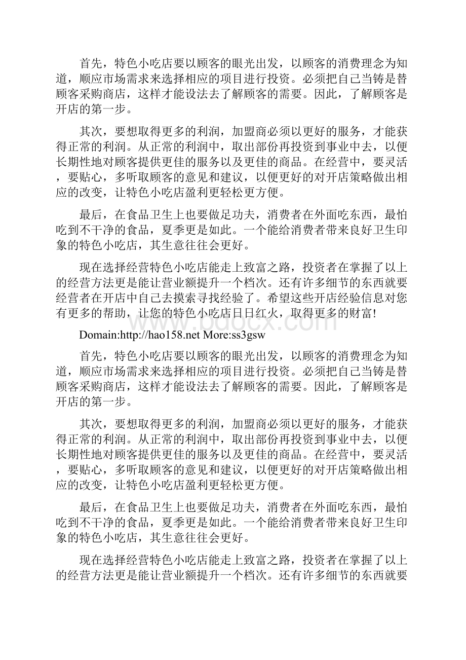 生粽子需要煮多长时间才会熟透.docx_第3页