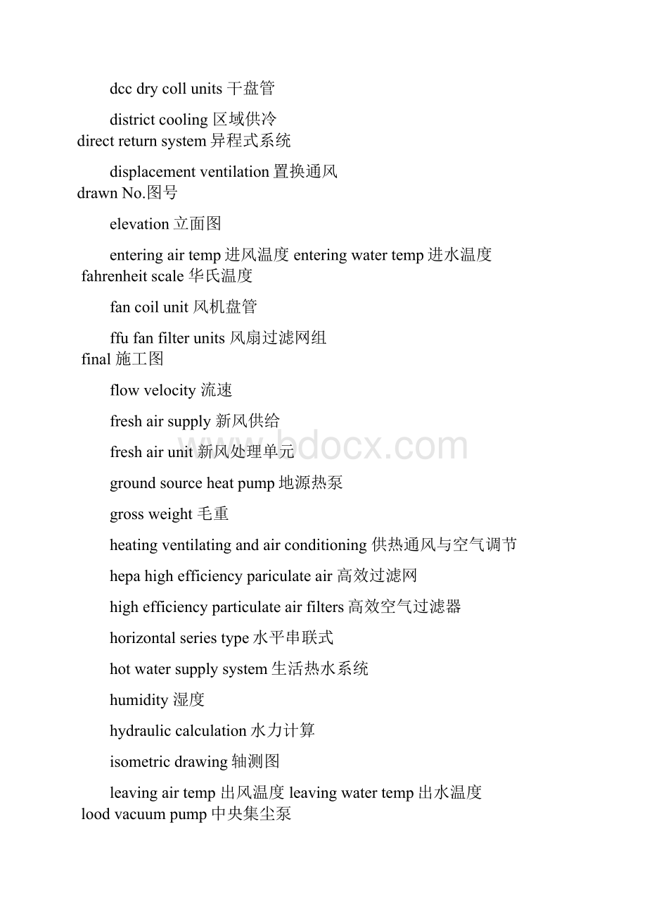 暖通专业英语汇总Word文档格式.docx_第2页