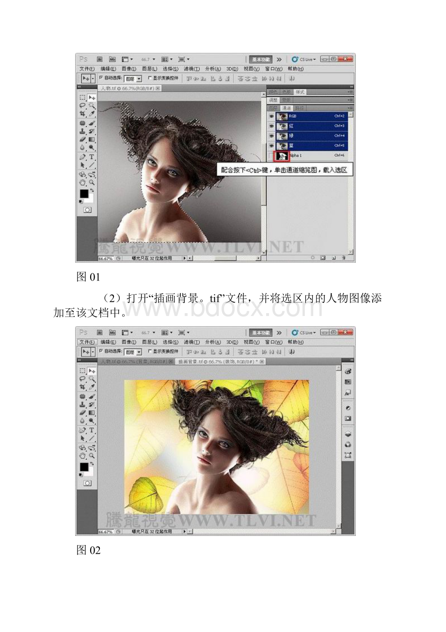 爱丽丝梦境Photoshop应用色彩平衡原理.docx_第2页