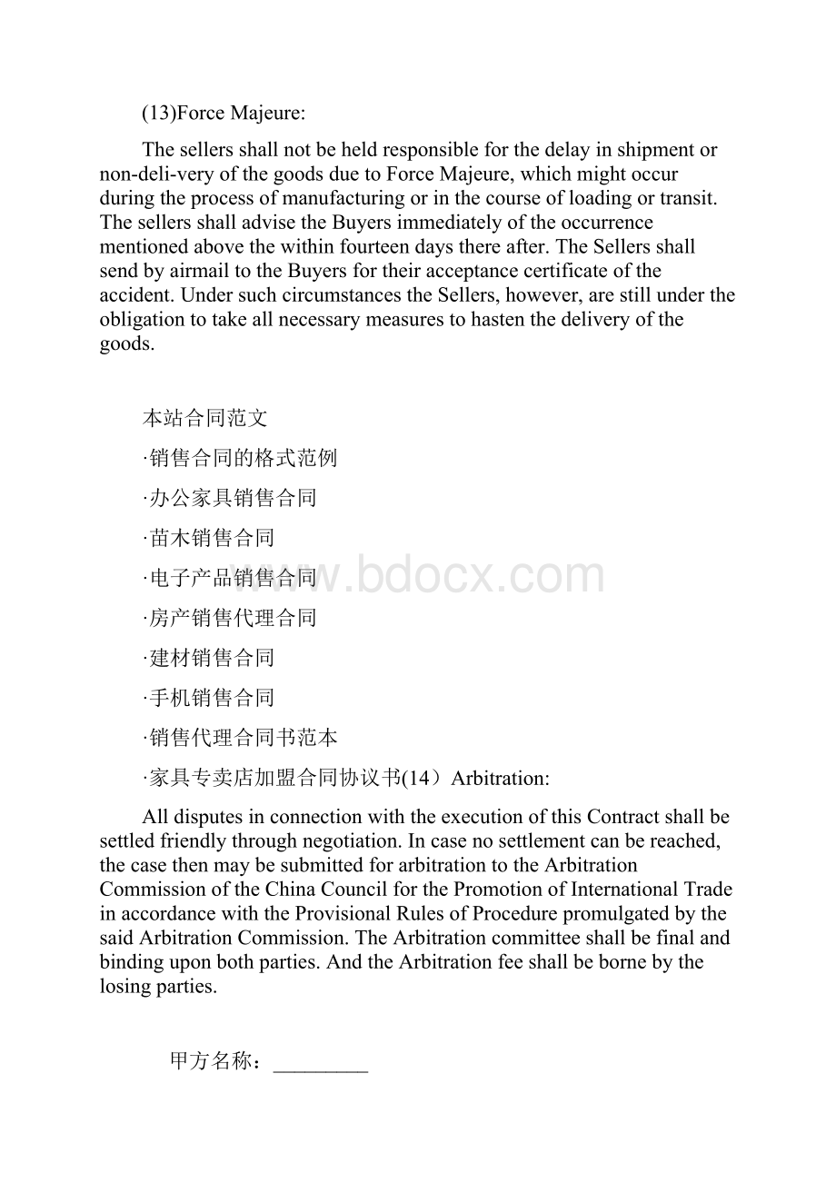 英文版销售合同Word文档格式.docx_第2页