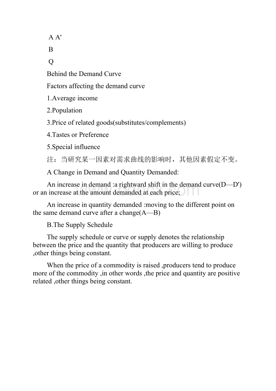 微经课堂笔记Word文档格式.docx_第3页