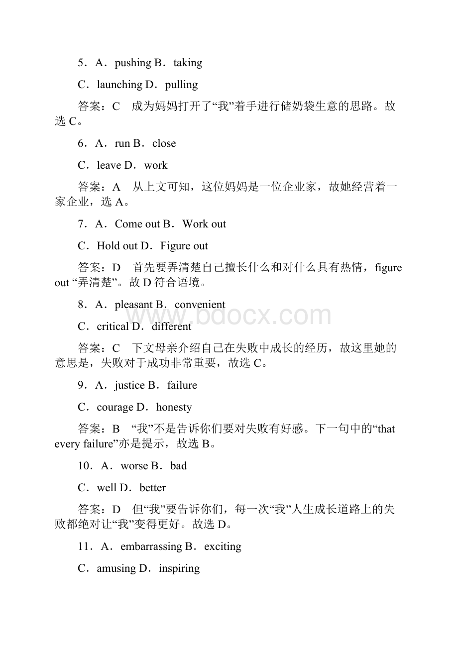 新课标届高考英语一轮复习专题四完形填空考点二十七议论文Word文档格式.docx_第3页