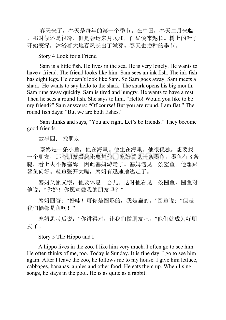 四年级英语小故事.docx_第2页