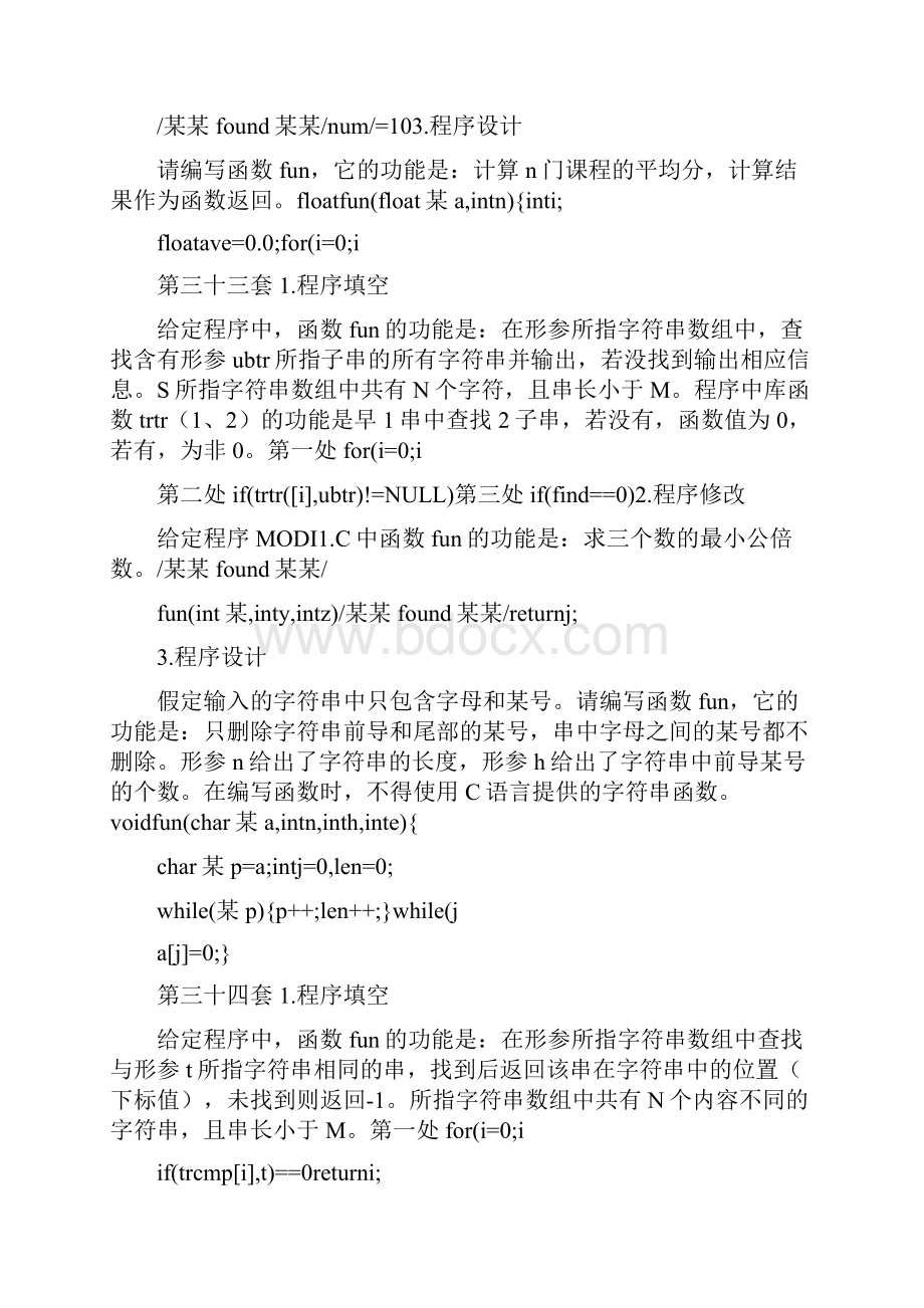 国家C语言计算机二级题库.docx_第2页