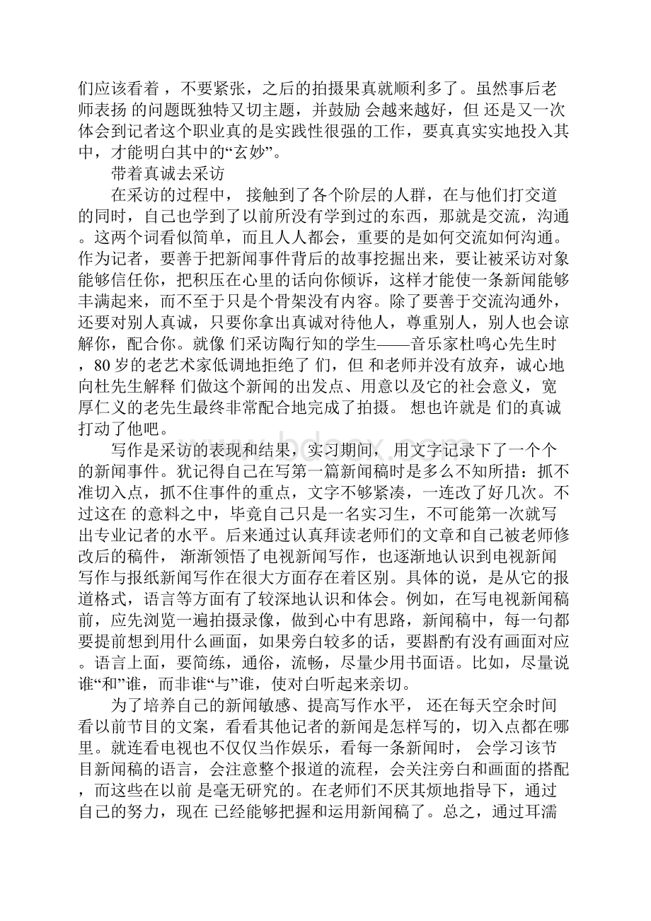 土建助工工作总结.docx_第2页